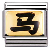 Nomination Classic Gold Enamel Chinese Zodiac Horse Charm SALE