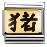 Nomination Classic Gold Enamel Chinese Zodiac Pig Charm SALE