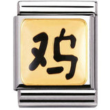 Nomination Big Size Gold Enamel Chinese Zodiac Rooster Charm SALE